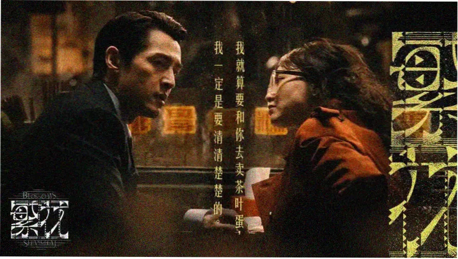 动漫h网站霜灯番剧馆今日主推排片海报雾港灯火